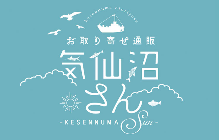 通販サイト・気仙沼さん KESENNUMA Crewship|気仙沼の未来をつくるカード