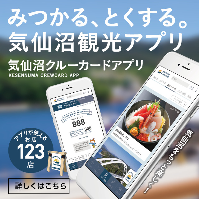 クルーシップアプリはこちら