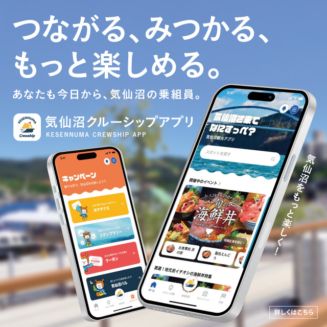 アプリのダウンロードはこちら