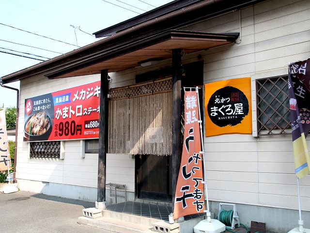 北かつまぐろ屋 田中前店 Kesennuma Crewship 気仙沼の未来をつくるカード